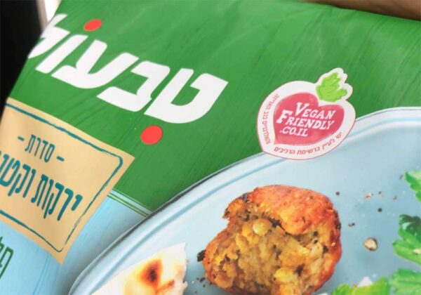 un sachet de boulettes vegan en Israel, avec un logo vegan friendly